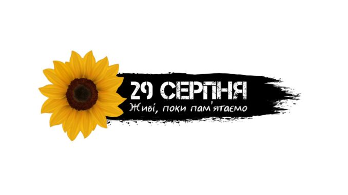 2908_Ден_пам