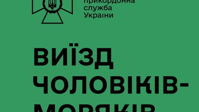 0609_прикорд_мор_1