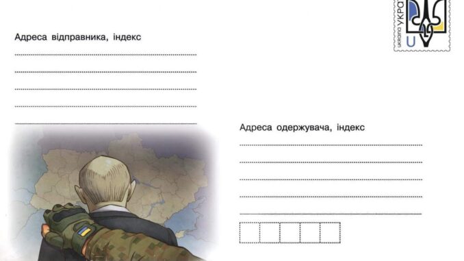2022-09-12-ukrposhta-vypustyla-pershyj-voyennyj-konvert-e1662967981467