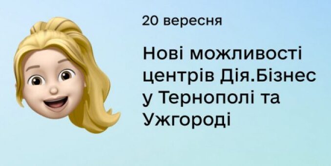 Дія