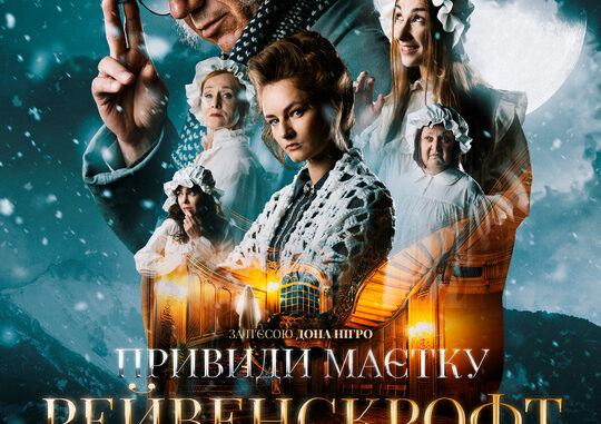 театр