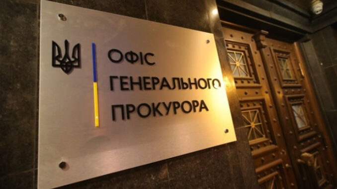 Фото ОГП