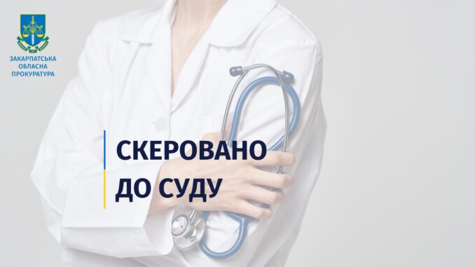 Обласна прокуратура