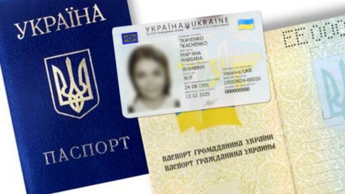 Паспорт України