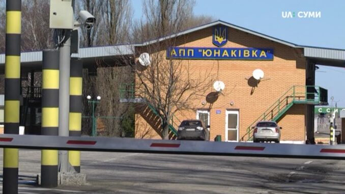 Юнаківка ПП