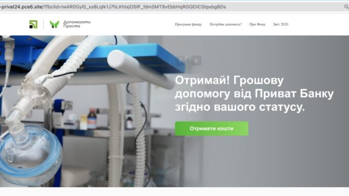 приватБанк
