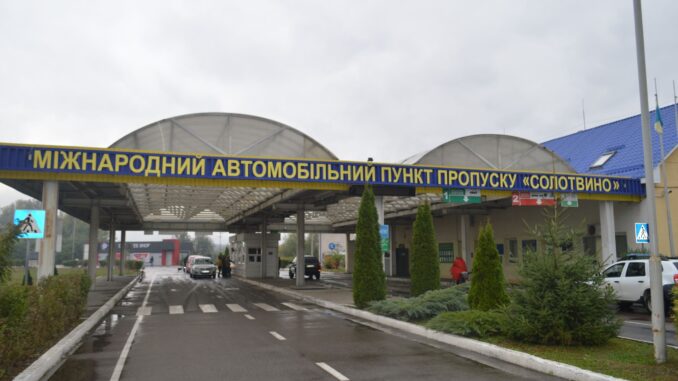 Держприкордонслужба, пункт пропуску