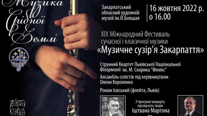 Фестиваль