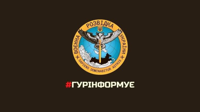 ГУР МО Україна