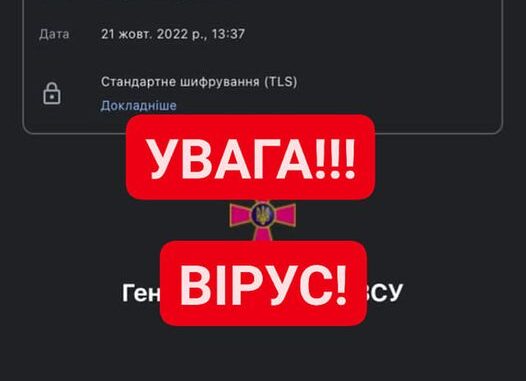 Генштаб
