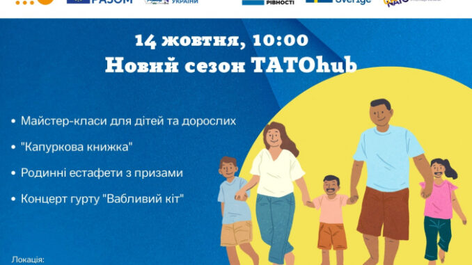 Хаб