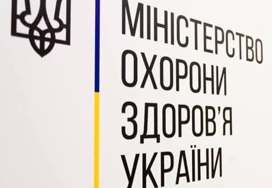 МОЗ