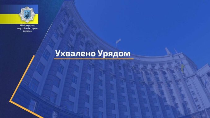 МВС України