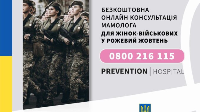 Мамолог