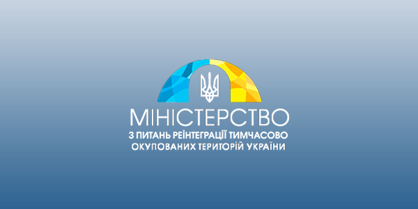Міністерство з питань реінтеграції
