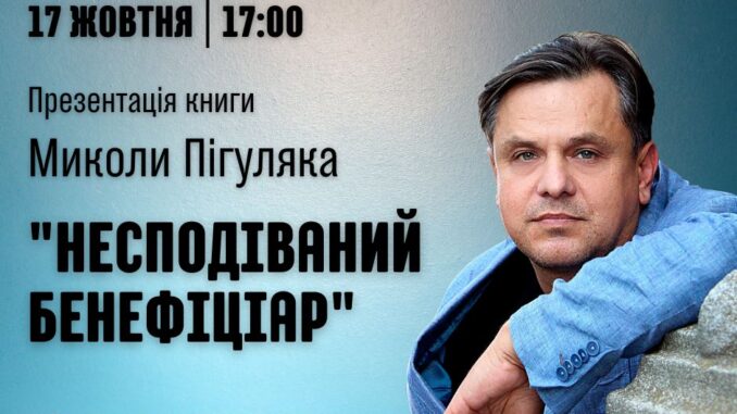 Обласна бібліотека