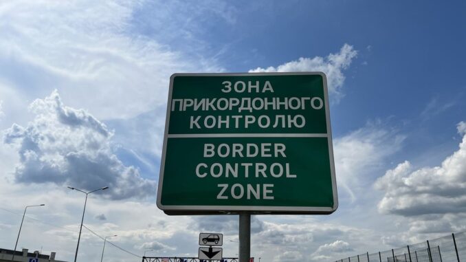 Прикордонний контроль