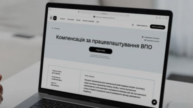 Закарпатський обласний центр зайнятості