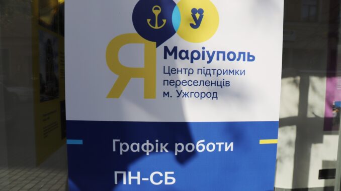 Центр я - маріуполь