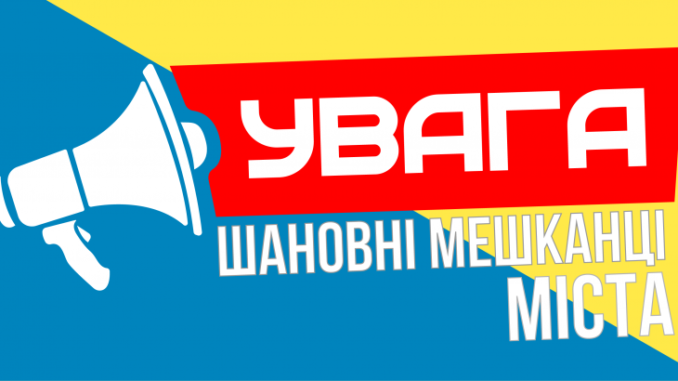 Водоканал