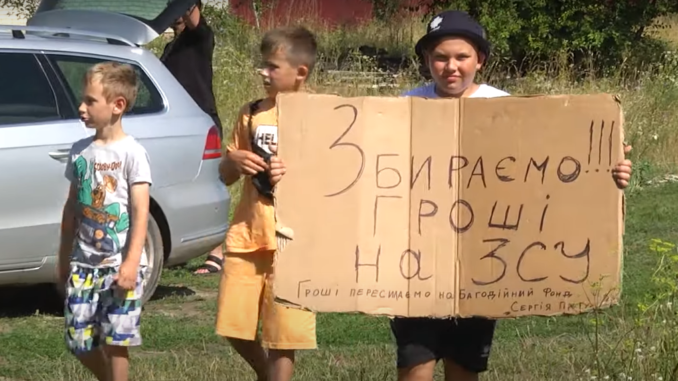 збір коштів