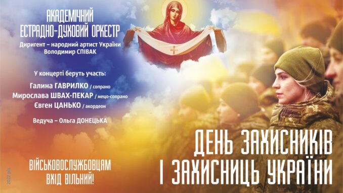 Закарпатська філармонія