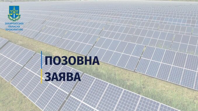 прокуратура