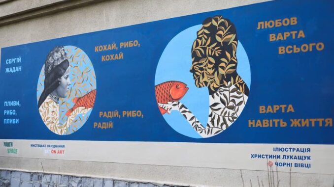 мурал
