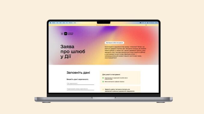 ДІЯ