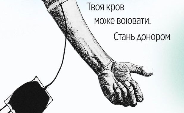 Донор
