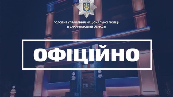 Нацполіція