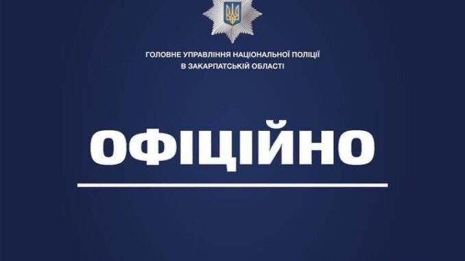 Нацполіція