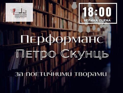 Перфоманс