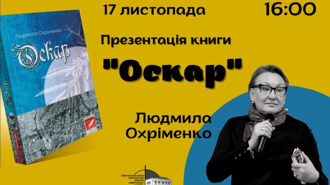 Презентація