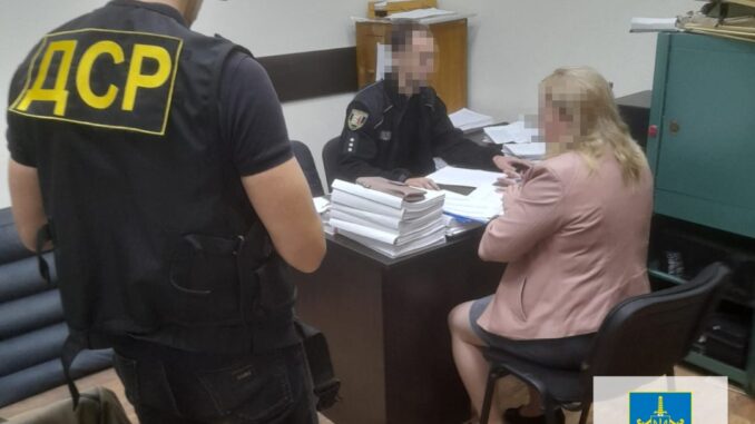 Прокуратура