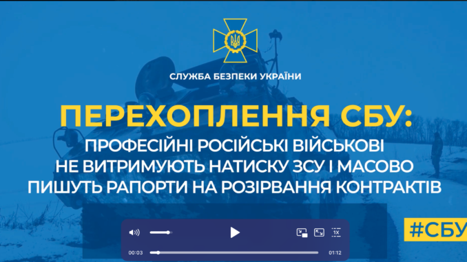 СБУ