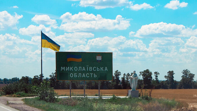 миколаївська обл