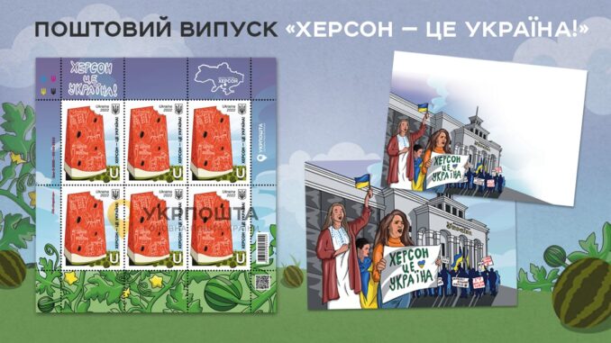 поштова марка