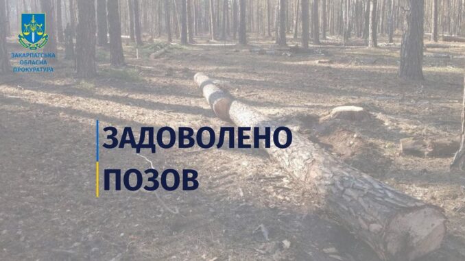 прокуратура