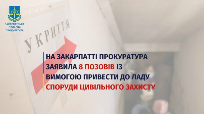 прокуратура