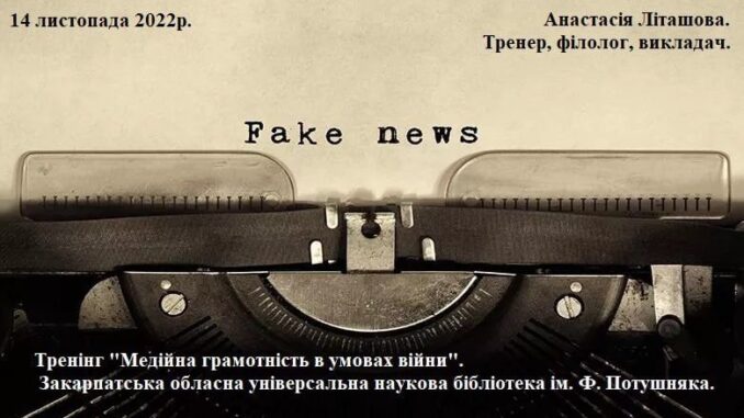 тренінг