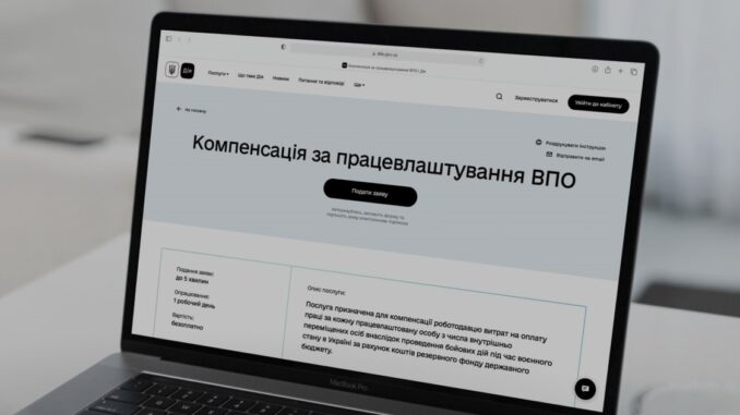 виплата впо