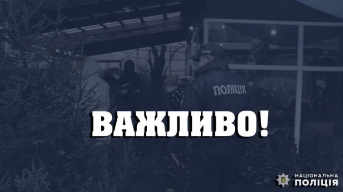 2712_Поліція