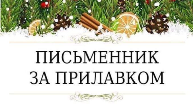 Акція Кобзар