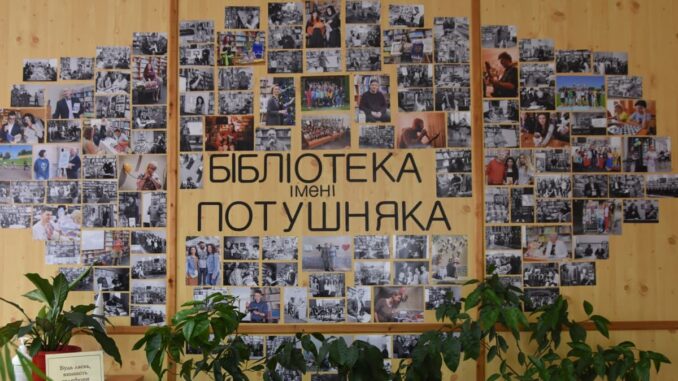 Бібліотека