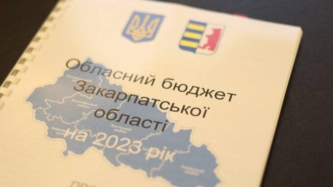 бюджет