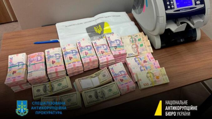 НАБУ