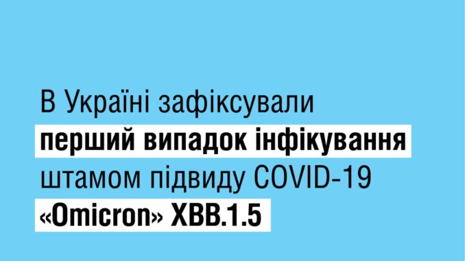 Омікрон