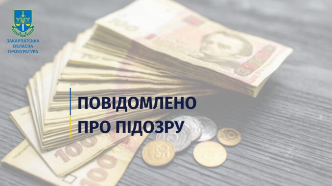 Прокуратура