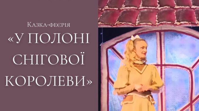 Вистава